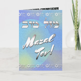 Mazal Tov aanpassen ~ Gefeliciteerd Kaart