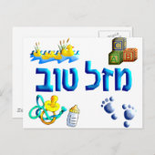Mazal Tov Baby Briefkaart (Voorkant / Achterkant)