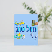 Mazal Tov Baby Briefkaart (Staand voorkant)