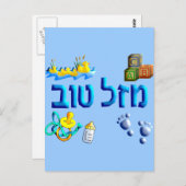 Mazal Tov Baby Briefkaart (Voorkant / Achterkant)
