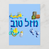 Mazal Tov Baby Briefkaart (Voorkant)