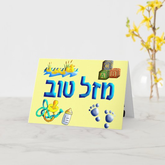 Mazal Tov Baby Kaart (Gele Bloem)