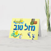 Mazal Tov Baby Kaart (Voorkant)
