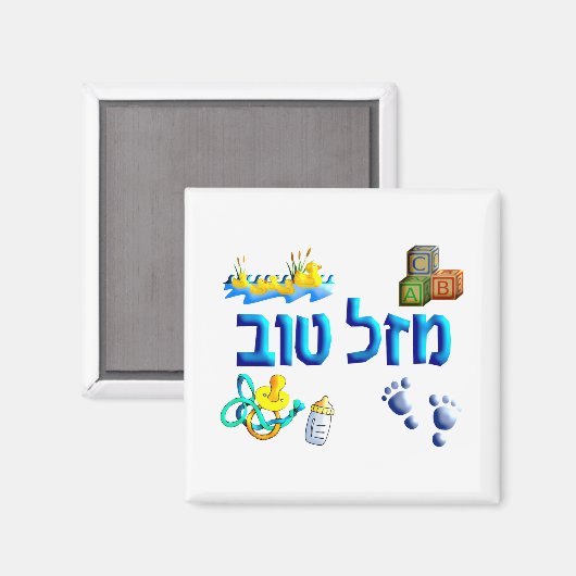 Mazal Tov Baby Magneet (Voorkant / Achterkant)