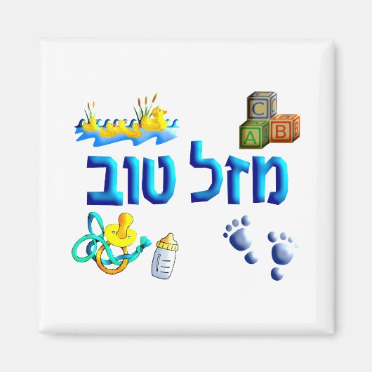 Mazal Tov Baby Magneet (Voorkant)