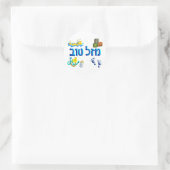 Mazal Tov Baby Ronde Sticker (Tas)
