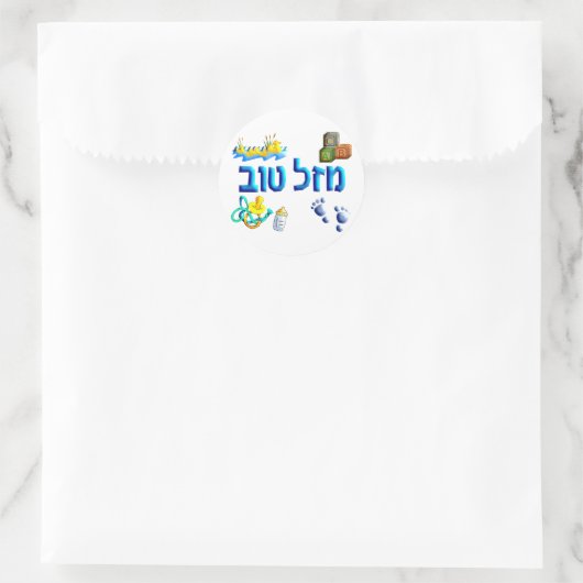 Mazal Tov Baby Ronde Sticker (Tas)