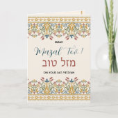 Mazal Tov Bat Mitzvah Hebreeuws Gefeliciteerd Kaart (Voorkant)