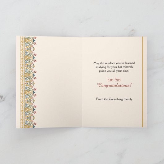 Mazal Tov Bat Mitzvah Hebreeuws Gefeliciteerd Kaart (Binnen)