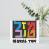 Mazal Tov Briefkaart (Staand voorkant)