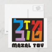 Mazal Tov Briefkaart (Voorkant / Achterkant)