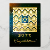 Mazal Tov feliciteert Real Folie Feestdagenkaart (Voorkant)