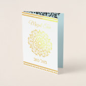 Mazal Tov Gefeliciteerd Mandala Jewish Folie Kaarten (Voorkant)