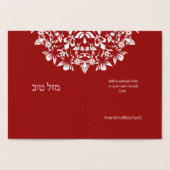 Mazal Tov Gefeliciteerd Mandala Joodse Folie Kaart (Binnen)