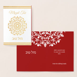 Mazal Tov Gefeliciteerd Mandala Joodse Folie Kaart