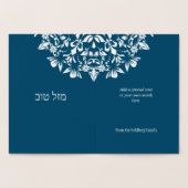 Mazal Tov Gefeliciteerd Mandala Joodse Folie Kaart (Binnen)