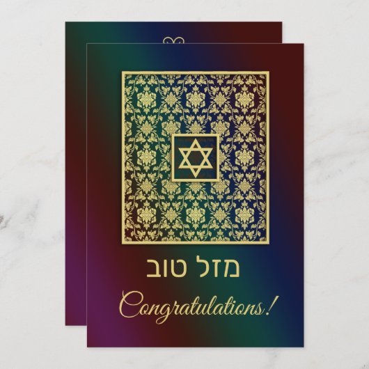 Mazal Tov Gold Damask Rainbow Kaart (Voorkant / Achterkant)