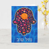Mazal tov Hamsa -1 Kaart (Gele Bloem)