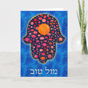 Mazal tov Hamsa -1 Kaart