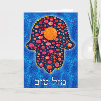 Mazal tov Hamsa -1 Kaart