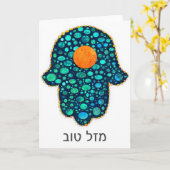 Mazal tov Hamsa Kaart (Gele Bloem)