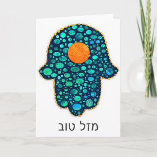 Mazal tov Hamsa Kaart