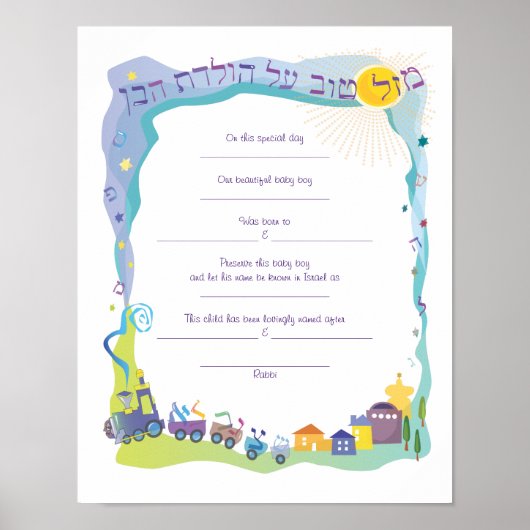 Mazal Tov Jewish Baby Naming Birth Certificate Poster (Voorkant)