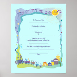 Mazal Tov Jewish Baby Naming Birth Certificate Poster