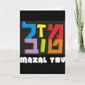 Mazal Tov Kaart (Voorkant)