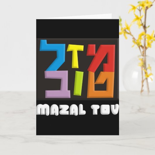 Mazal Tov Kaart (Gele Bloem)