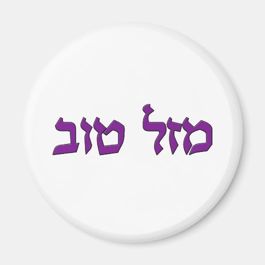 MAZAL TOV MAGNEET (Voorkant)