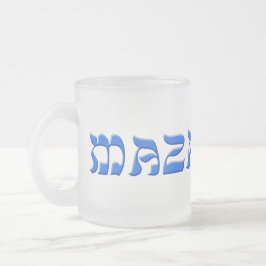 Mazal Tov Matglas Koffiemok