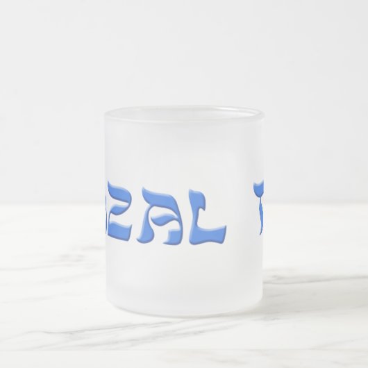 Mazal Tov Matglas Koffiemok (Center)