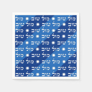 Mazal Tov Napkins Servet