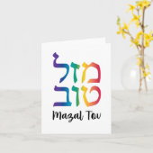 Mazal Tov Regenboog Hebreeuwse Gradiënt Kaart (Gele Bloem)