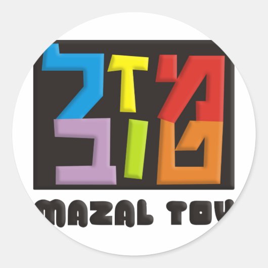 Mazal Tov Ronde Sticker (Voorkant)