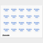Mazal Tov Ronde Sticker (Vel)