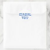 Mazal Tov Ronde Sticker (Tas)