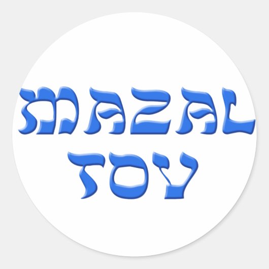 Mazal Tov Ronde Sticker (Voorkant)
