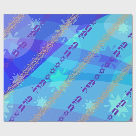 Mazal Tov u Siman Tov Wrapping Paper Cadeaupapier (Vlak)