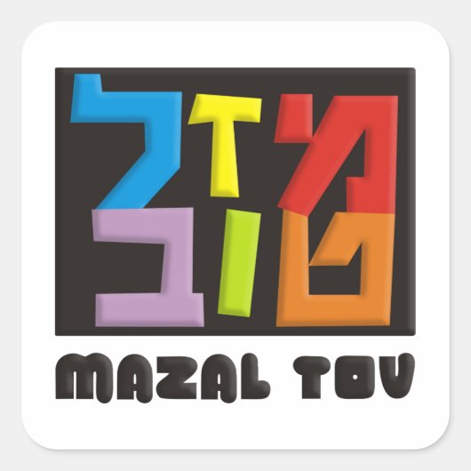 Mazal Tov Vierkante Sticker (Voorkant)