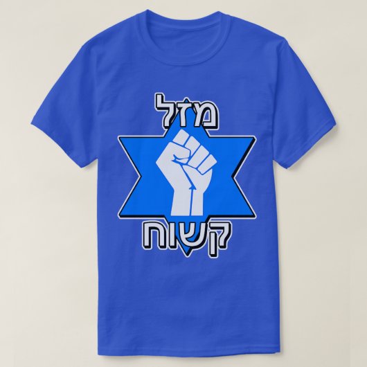 MAZEL TOUGH T-SHIRT (Design voorkant)