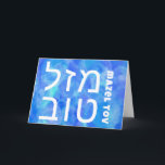 MAZEL TOV BAR BAT MITZVAH טוב AANGEPASTE WATERVERF KAART<br><div class="desc">Handgemaakte waterverf ontwerp. Voeg je eigen tekst toe aan de voor- of binnenkant van de kaart. Voor meer design en kleuren check mijn shop! Of laat het me weten als je iets op maat wilt. Ik heb ook bijpassend inpakpapier en uitnodigingen en natuurlijk zowel Bar als Bat Mitswa versies! Vraag...</div>