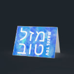 MAZEL TOV BAR BAT MITZVAH טוב AANGEPASTE WATERVERF KAART<br><div class="desc">Handgemaakte waterverf ontwerp. Voeg je eigen tekst toe aan de voor- of binnenkant van de kaart. Voor meer design en kleuren check mijn shop! Of laat het me weten als je iets op maat wilt. Ik heb ook bijpassend inpakpapier en uitnodigingen en natuurlijk zowel Bar als Bat Mitswa versies! Vraag...</div>