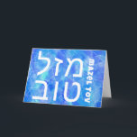 MAZEL TOV BAR BAT MITZVAH טוב AANGEPASTE WATERVERF KAART<br><div class="desc">Handgemaakte waterverf ontwerp. Voeg je eigen tekst toe aan de voor- of binnenkant van de kaart. Voor meer design en kleuren check mijn shop! Of laat het me weten als je iets op maat wilt. Ik heb ook bijpassend inpakpapier en uitnodigingen en natuurlijk zowel Bar als Bat Mitswa versies! Vraag...</div>