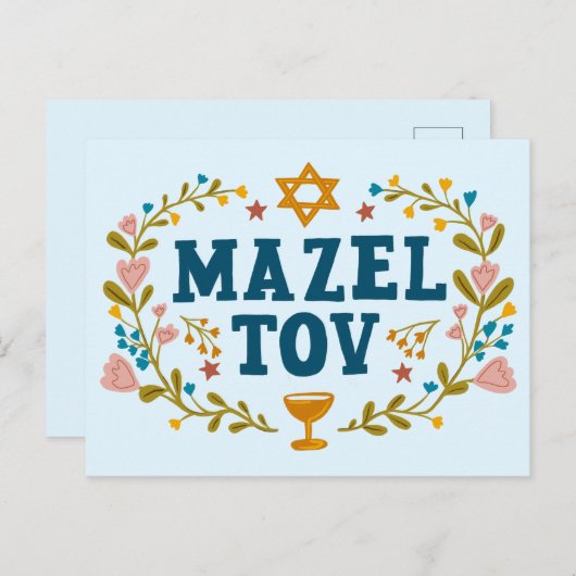 MAZEL TOV BAR BAT MITZVAH Joods  Briefkaart (Voorkant / Achterkant)