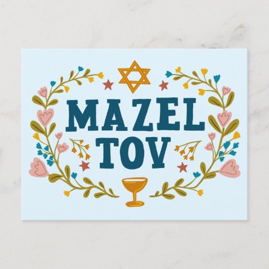 MAZEL TOV BAR BAT MITZVAH Joods Briefkaart (Voorkant)