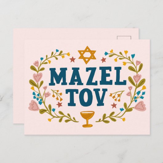 MAZEL TOV BAR BAT MITZVAH Joods Briefkaart (Voorkant / Achterkant)