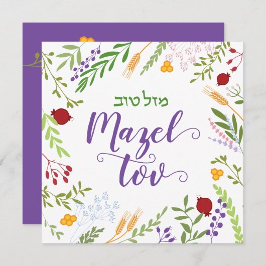 Mazel Tov Bat Mitzvah Hebrew Floral Card Kaart (Voorkant / Achterkant)