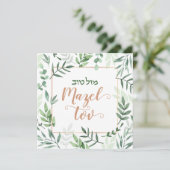 Mazel Tov Bat Mitzvah Hebrew Waterverf Floral Kaart (Staand voorkant)